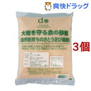大地を守る会の砂糖 喜界島きび糖(1kg*3コセット)【大地を守る会】