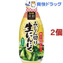 菜館 みじん切り生にんにく(175g*2コセット)【菜館(SAIKAN)】