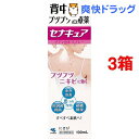 【第2類医薬品】セナキュア(100mL*3コセット)【送料無料】