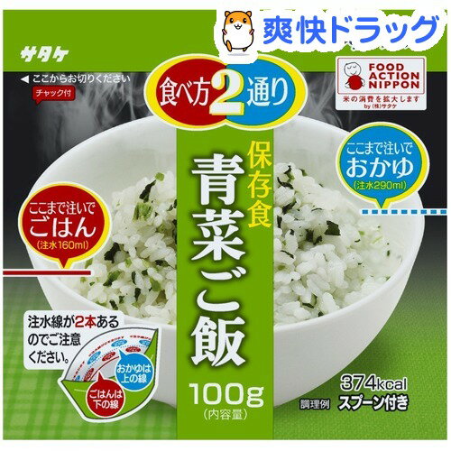 マジックライス 青菜ご飯(100g)【マジックライス】[非常食 防災グッズ]...:soukai:10538806