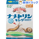 ナメトリンキング 粒エサ(500g)
