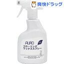 アウロ(AURO) フローリングワックススプレー(350mL)【アウロ(AURO)】