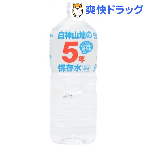 白神山地の5年保存水(2L*6本入)【送料無料】...:soukai:10376978