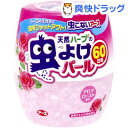 虫こないアース 天然ハーブの虫よけパール 60日用