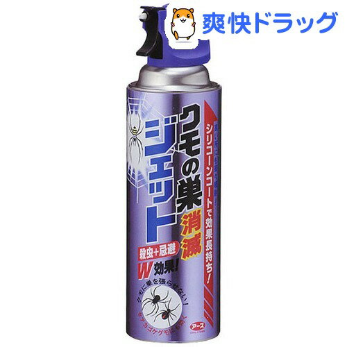 クーポンで10%オフ★クモの巣消滅ジェット(450mL)[虫よけ 虫除け 殺虫剤]【8/15 10:00-23:59までクーポン利用で5000円以上10%オフ】