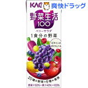 野菜生活100 ベリーサラダ(200mL*24本入)【野菜生...