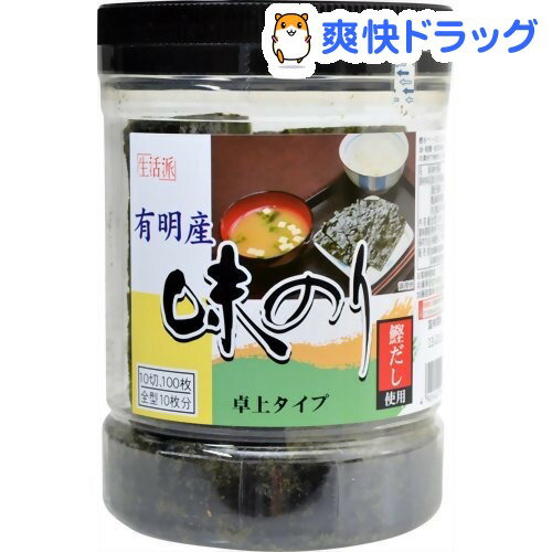 生活派 有明産味のり 卓上タイプ(100枚入(全型10枚入))【生活派】