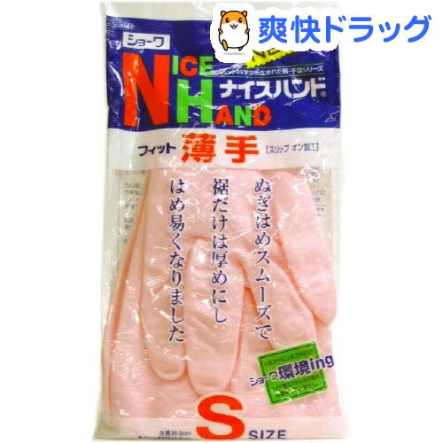 ナイスハンド フィット 薄手 ピンク(Sサイズ)[キッチン用手袋]ナイスハンド フィット 薄手 ピンク / キッチン用手袋★税込1980円以上で送料無料★