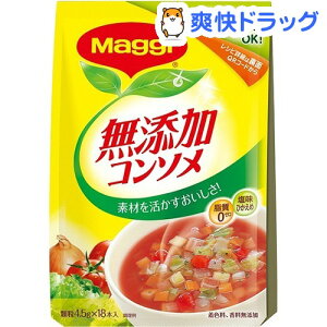 マギー 無添加コンソメ(4.5g*18本入)【マギー】