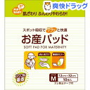 クーポンで10%オフ★ピップベビー お産パッド(Mサイズ*10枚入)【ピップベビー(PIP BABY)】[お産用ナプキン・パッド]【8/15 10:00-23:59までクーポン利用で5000円以上10%オフ】ピップベビー お産パッド / ピップベビー(PIP BABY) / お産用ナプキン・パッド★税込1980円以上で送料無料★