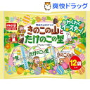 きのこの山とたけのこの里 イースター 袋(138g