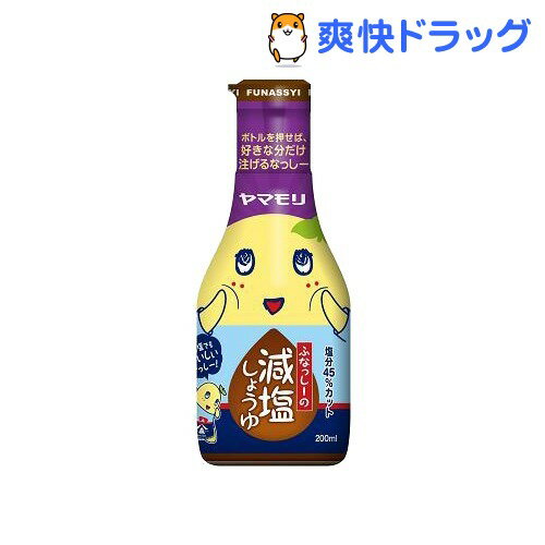 ヤマモリ ふなっしーの減塩しょうゆ(200mL)