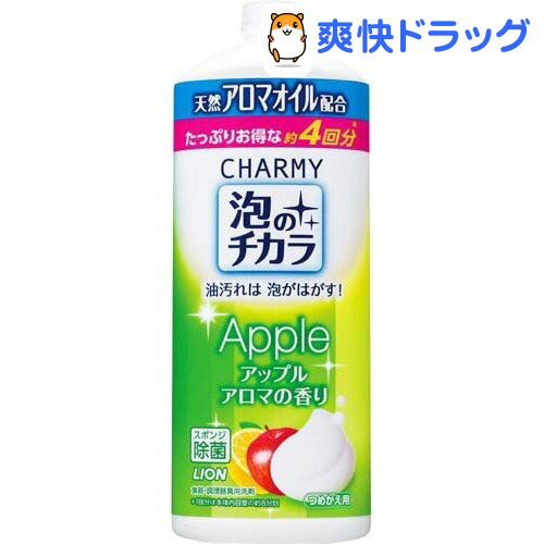 クーポンで10%オフ★チャーミー 泡のチカラ アップルアロマの香り つめかえ用 大型(870mL)【チャーミー】[キッチン用洗剤 台所用洗剤]【8/15 10:00-23:59までクーポン利用で5000円以上10%オフ】