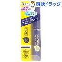 リンメル トリートメントオイル マスカラリムーバー(6.5mL)【リンメル(RIMMEL)】