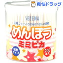 ミミピカ綿棒(200本入)[衛生用品]