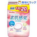 チュチュベビー ミルクパッド エアリー(130枚入)【チュチ...
