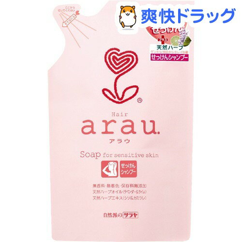 arau.(アラウ) せっけんシャンプー 詰替用(300mL)【アラウ．(arau．)】[arau シャンプー]