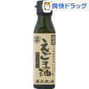 国産 えごま油(100g)【カホク】...