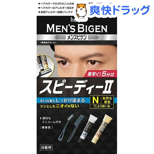 メンズビゲン スピーデイーII 自然な黒色 N(40g+40g)【ビゲン】[ヘアカラー]メンズビゲン スピーデイーII 自然な黒色 N / ビゲン / ヘアカラー★税込1980円以上で送料無料★