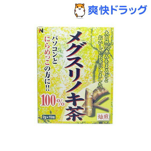メグスリノキ茶100％(2g*15包入)[めぐすりの木]