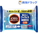 イソジン除菌ウェットタオル 大判サイズ(30枚入)【イソジン】
