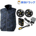 SK11 WZライトファンベストセット 3Lサイズ 9180SK-3L(1セット)【SK11】