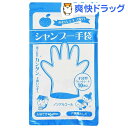 シャンプー手袋(10枚入)...