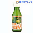 光 有機すだち果汁(100mL)