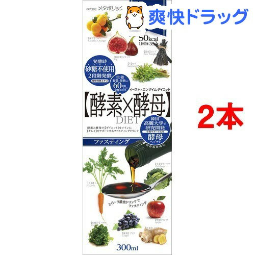 イースト*エンザイム ダイエット ドリンク(300mL*2コセット)[イーストエンザイム]…...:soukai:10555192