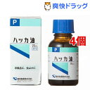健栄製薬 ハッカ油(20mL*4コセット)【送料無料】