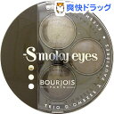 ブルジョワ スモーキーアイズ 09 レディ・ヴェール・ドゥ・グリ(4.5g)【ブルジョワ(BOURJOIS)】[アイシャドウ]