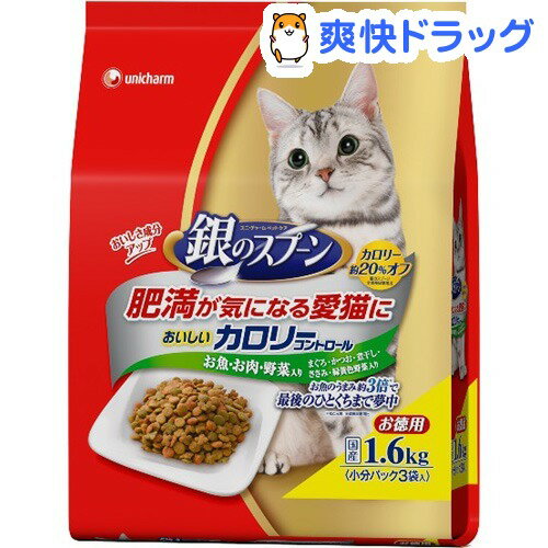 銀のスプーン おいしいカロリーコントロール お魚・お肉・野菜入り(1.6kg)【銀のスプーン】[キャットフード ドライ]