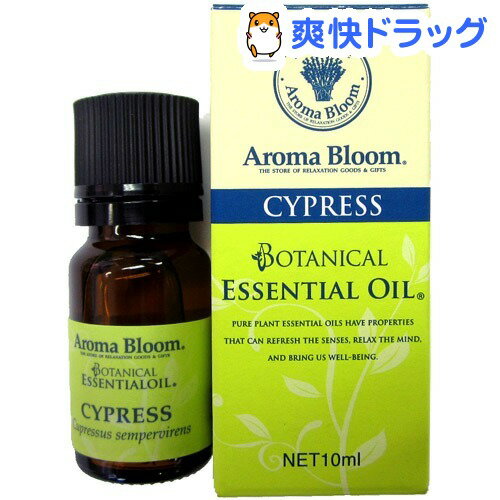 アロマブルーム ボタニカルエッセンシャルオイル サイプレス(10mL)【アロマブルーム】[エッセンシャルオイル]