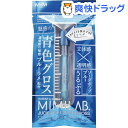 ミミラボリップグロス ブルー(1コ入)...