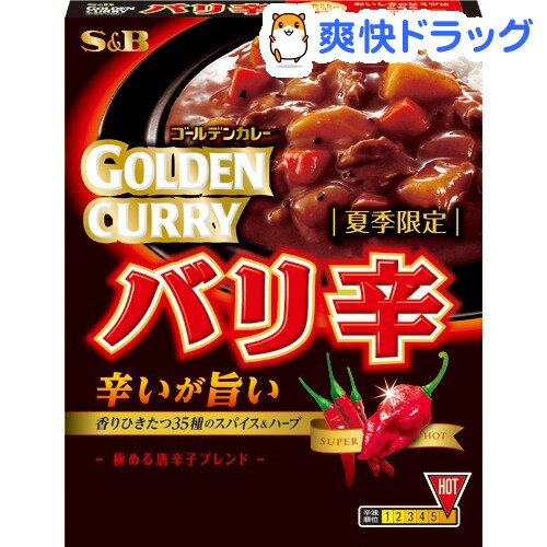 【企画品】ゴールデンカレー バリ辛レトルト(200g)【ゴールデン】...:soukai:10575194