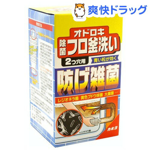 オドロキ除菌フロ釜洗い 2つ穴用(120g)[洗剤　風呂用]オドロキ除菌フロ釜洗い 2つ穴用 / 洗剤　風呂用★税込1980円以上で送料無料★