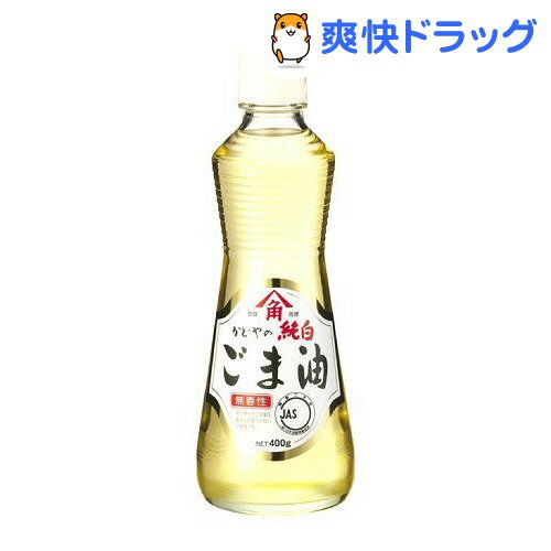 かどや 純白ごま油(400g)