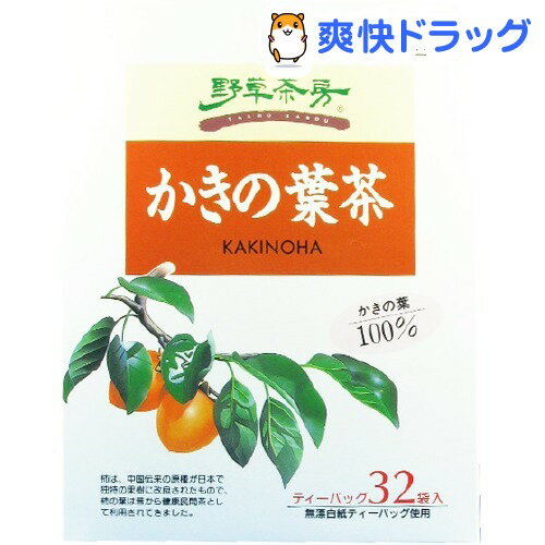 クーポンで10%オフ★野草茶房 かきの葉茶100％(96g（32ティーバッグ）)【野草茶房】[柿の葉茶]【8/15 10:00-23:59までクーポン利用で5000円以上10%オフ】