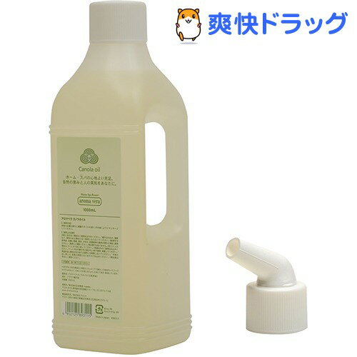 アロマベラ カノラオイル(1L)【アロマベラ】