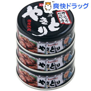 やきとり缶詰 国産鶏肉使用 炭火焼 やきとり ガーリックペッパー味3缶シュリンク(75g*3缶入)