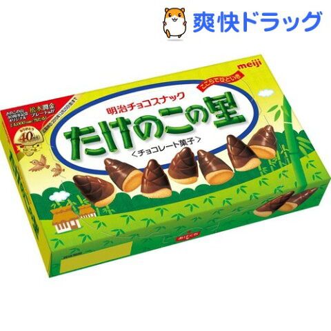 たけのこの里(70g)【きのこの山／たけのこの里】