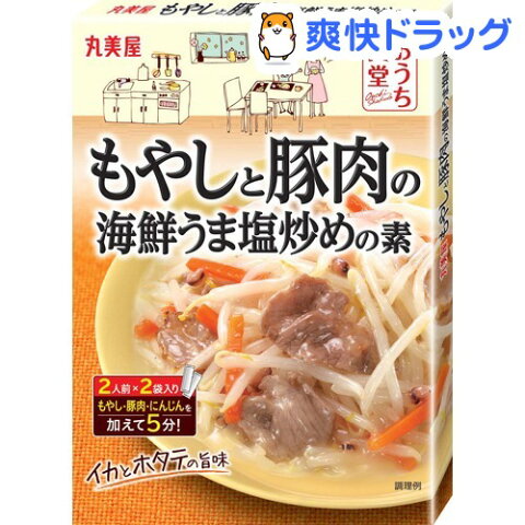 おうち食堂 もやしと豚肉の海鮮うま塩炒めの素(70g*2袋入)【おうち食堂】