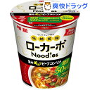低糖質麺 ローカーボヌードル ビーフコンソメ(1コ入)