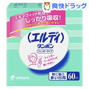 エルディ フィンガースーパー(60コ入)