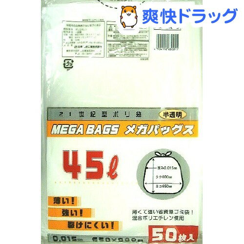 メガバッグス(50枚入)[袋]メガバッグス / 袋★税込1980円以上で送料無料★