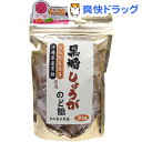 黒糖しょうがのど飴(90g)