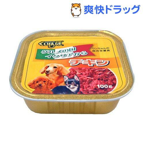 くいしんぼ 犬トレーチキン(100g)【くいしんぼ】[ドッグフード ウェット]くいしんぼ 犬トレーチキン / くいしんぼ / ドッグフード ウェット★税込1980円以上で送料無料★