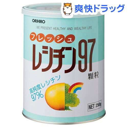 フレッシュレシチン97(250g)[レシチン]フレッシュレシチン97 / レシチン●セール中●★税込1980円以上で送料無料★