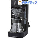 ハリオ V60珈琲王2コーヒーメーカー EVCM2-5TB(1台)【ハリオ(HARIO)】