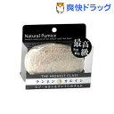 最高級 天然軽石(1コ入)